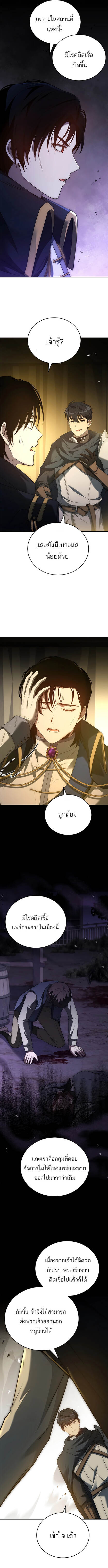 The Regressed Demon Lord is Kind ตอนที่ 21 13
