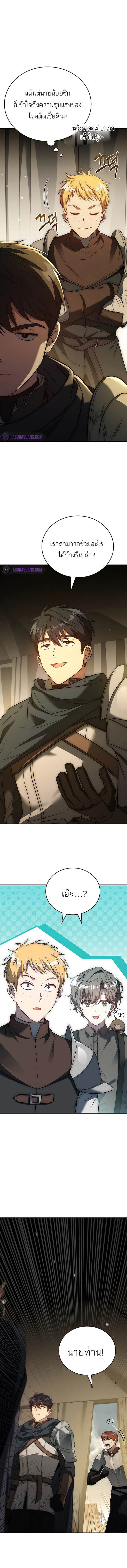 The Regressed Demon Lord is Kind ตอนที่ 21 14