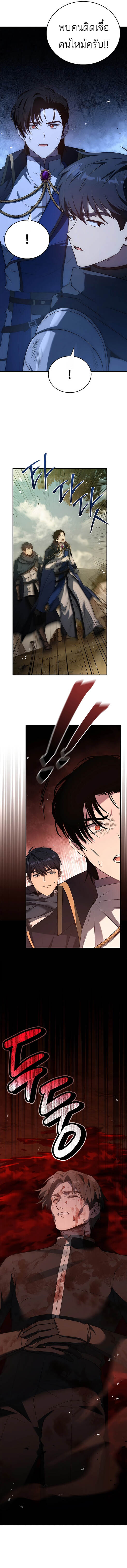 The Regressed Demon Lord is Kind ตอนที่ 21 15