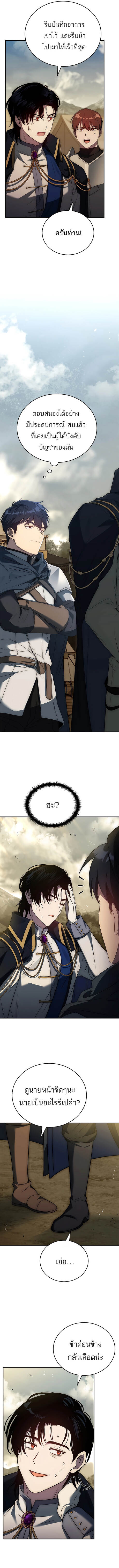 The Regressed Demon Lord is Kind ตอนที่ 21 16