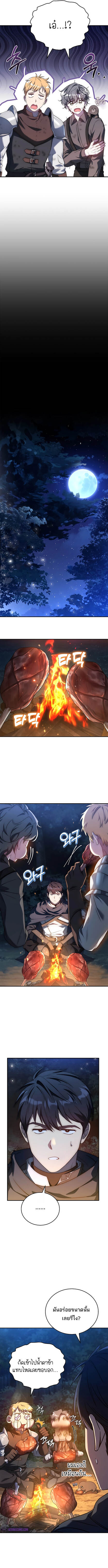 The Regressed Demon Lord is Kind ตอนที่ 21 3