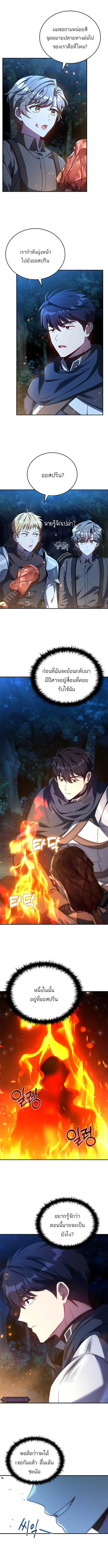 The Regressed Demon Lord is Kind ตอนที่ 21 4