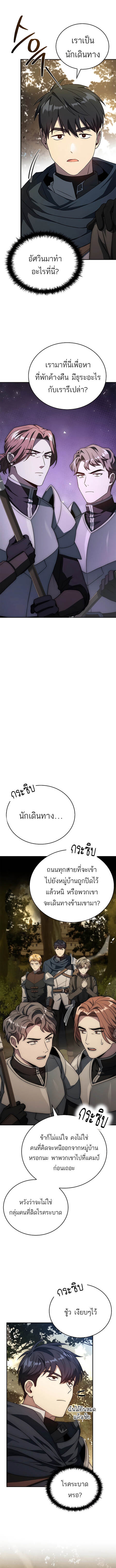 The Regressed Demon Lord is Kind ตอนที่ 21 7