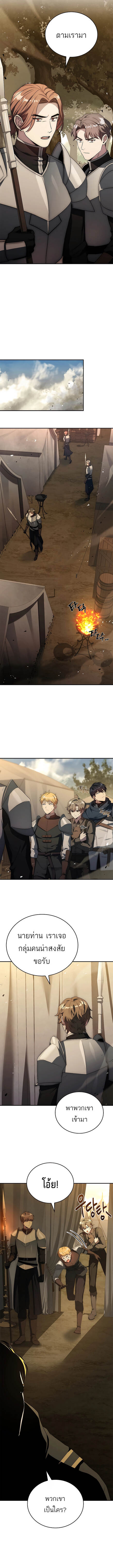 The Regressed Demon Lord is Kind ตอนที่ 21 8