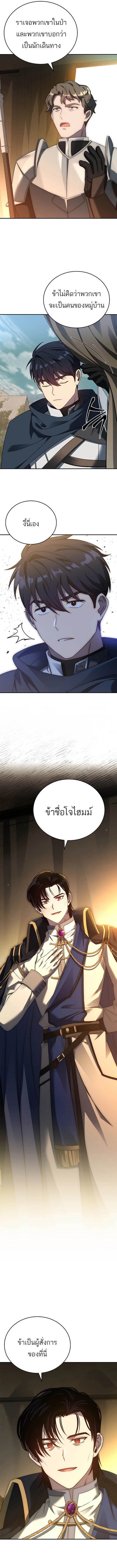 The Regressed Demon Lord is Kind ตอนที่ 21 9