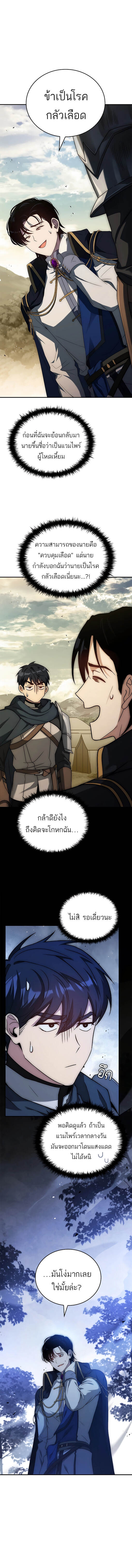 The Regressed Demon Lord is Kind ตอนที่ 22 1