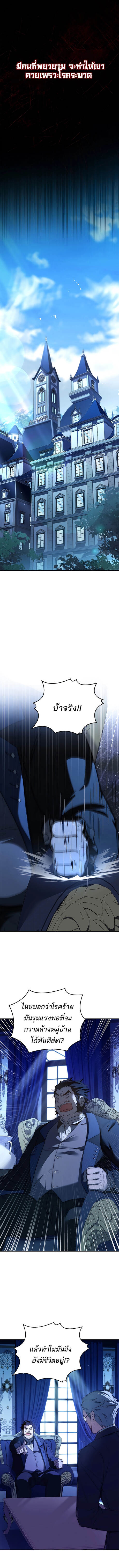 The Regressed Demon Lord is Kind ตอนที่ 22 10