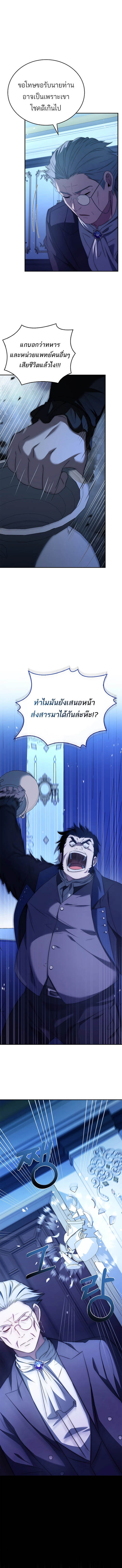 The Regressed Demon Lord is Kind ตอนที่ 22 11