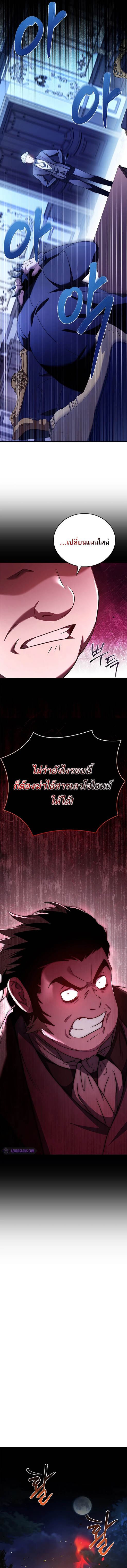 The Regressed Demon Lord is Kind ตอนที่ 22 12