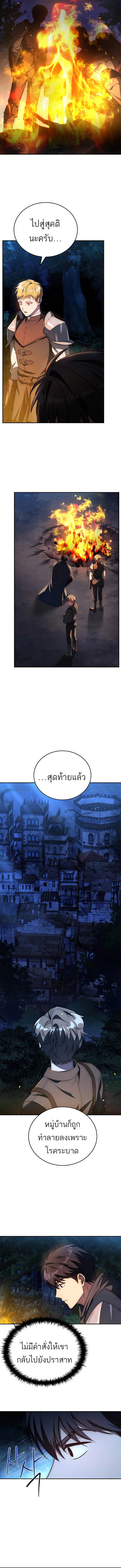 The Regressed Demon Lord is Kind ตอนที่ 22 13