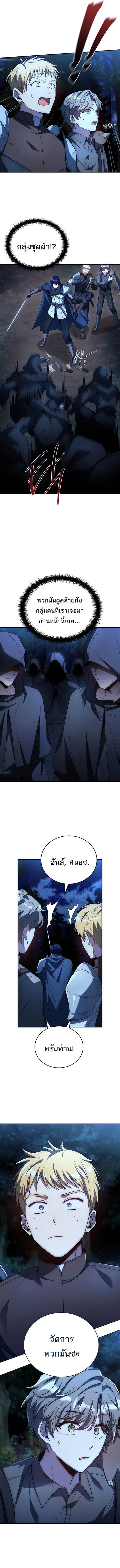 The Regressed Demon Lord is Kind ตอนที่ 22 16