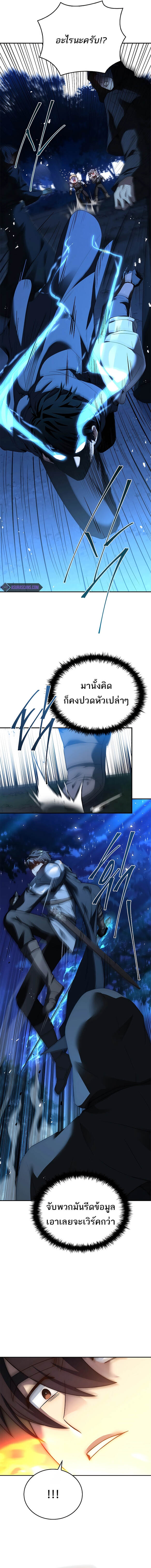 The Regressed Demon Lord is Kind ตอนที่ 22 17