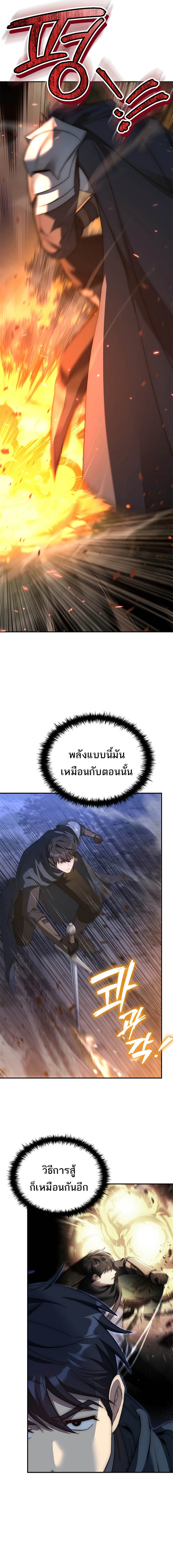 The Regressed Demon Lord is Kind ตอนที่ 22 18