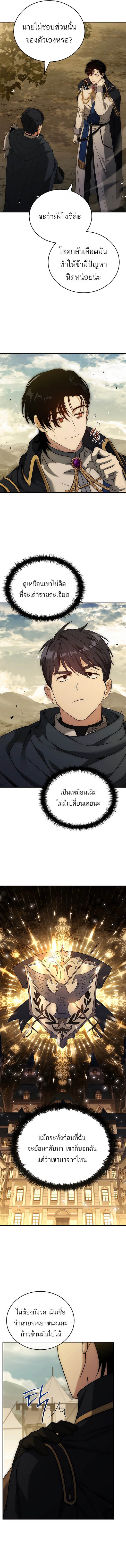 The Regressed Demon Lord is Kind ตอนที่ 22 2