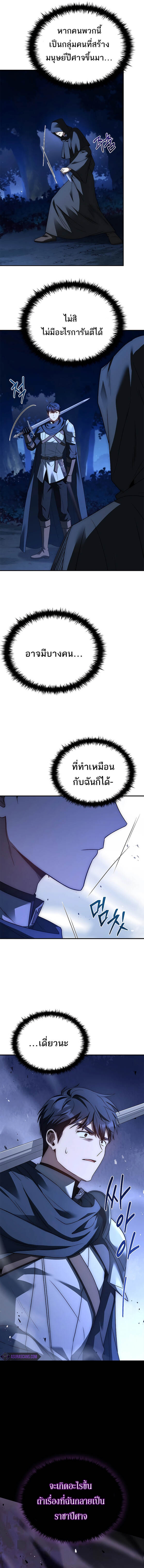 The Regressed Demon Lord is Kind ตอนที่ 22 21