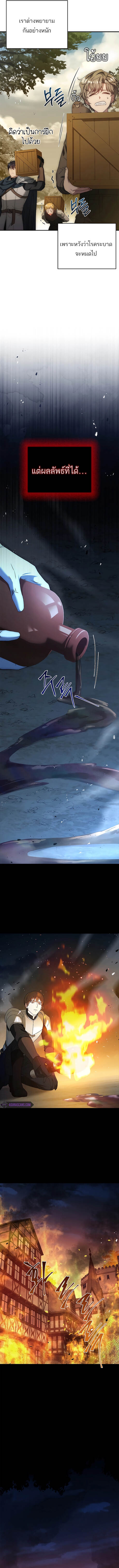 The Regressed Demon Lord is Kind ตอนที่ 22 4