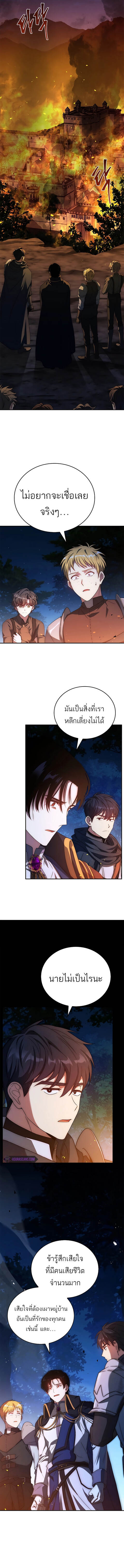 The Regressed Demon Lord is Kind ตอนที่ 22 5