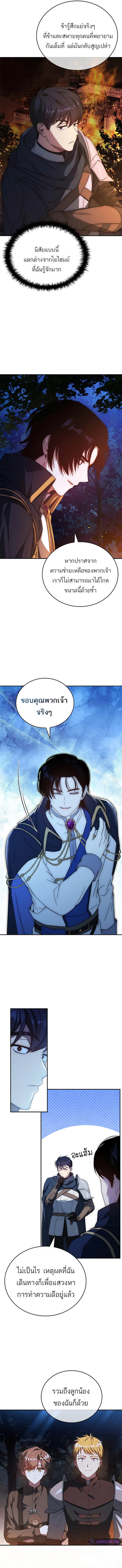 The Regressed Demon Lord is Kind ตอนที่ 22 6