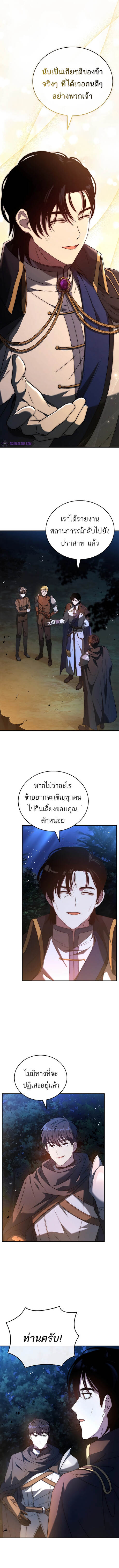 The Regressed Demon Lord is Kind ตอนที่ 22 7