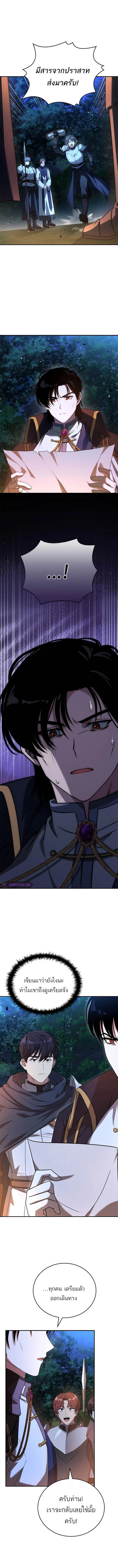 The Regressed Demon Lord is Kind ตอนที่ 22 8