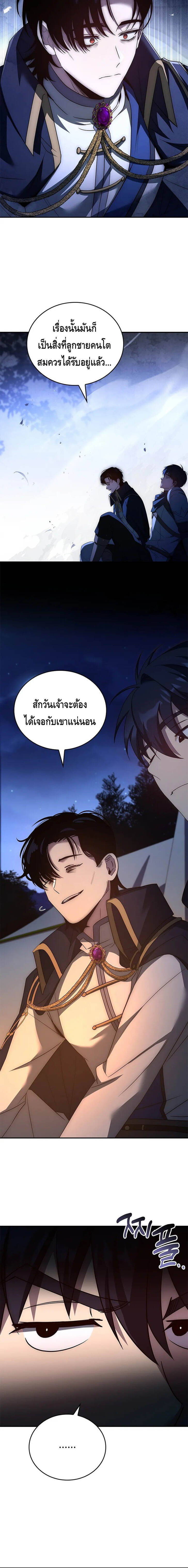 The Regressed Demon Lord is Kind ตอนที่ 23 12