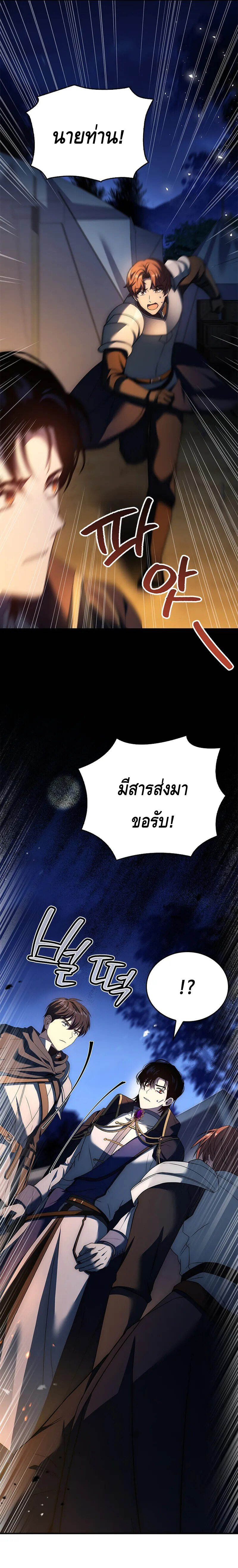 The Regressed Demon Lord is Kind ตอนที่ 23 13