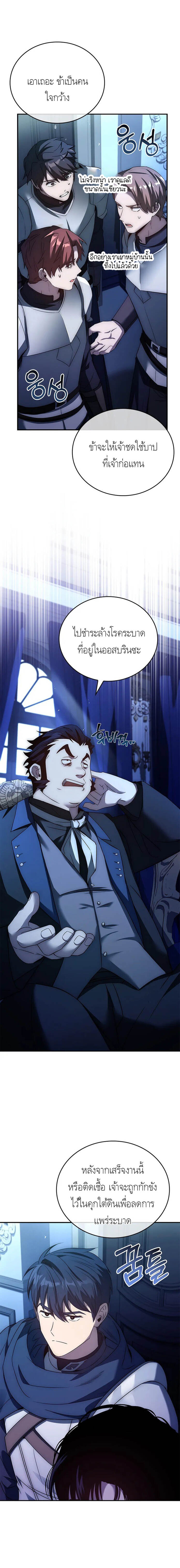 The Regressed Demon Lord is Kind ตอนที่ 23 18