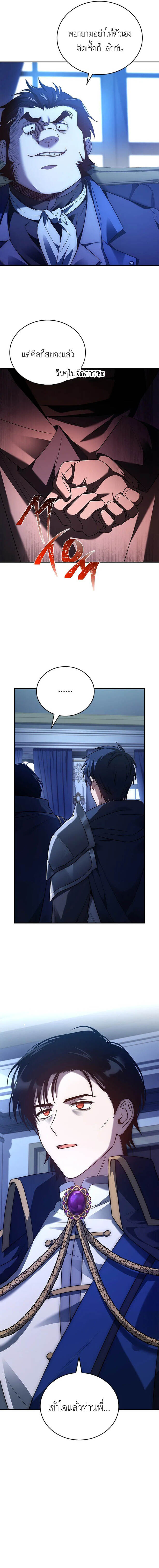 The Regressed Demon Lord is Kind ตอนที่ 23 19