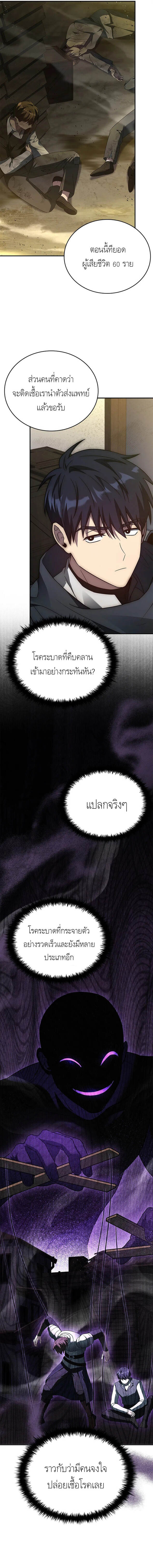The Regressed Demon Lord is Kind ตอนที่ 23 21