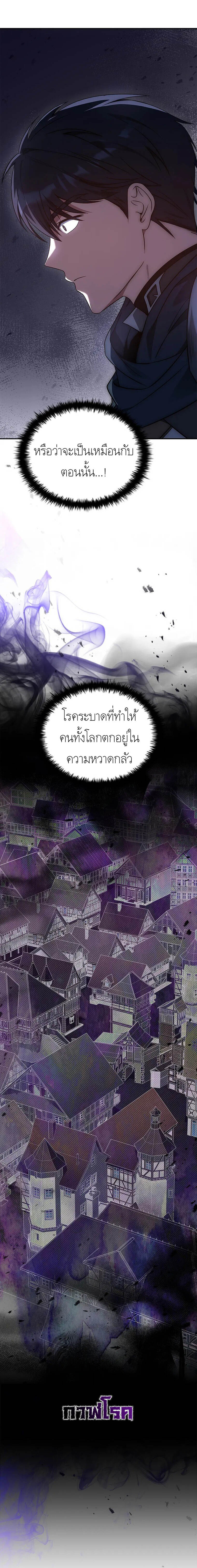 The Regressed Demon Lord is Kind ตอนที่ 23 22