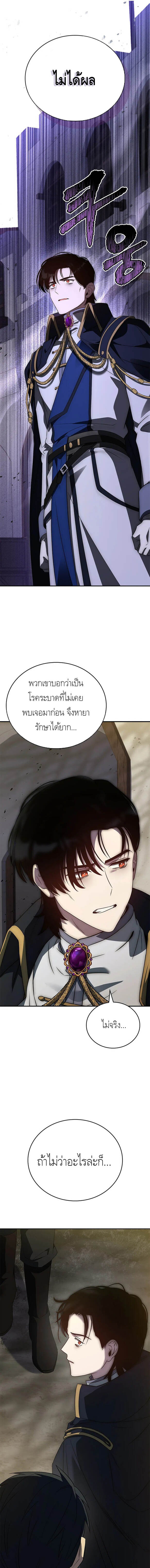 The Regressed Demon Lord is Kind ตอนที่ 23 25