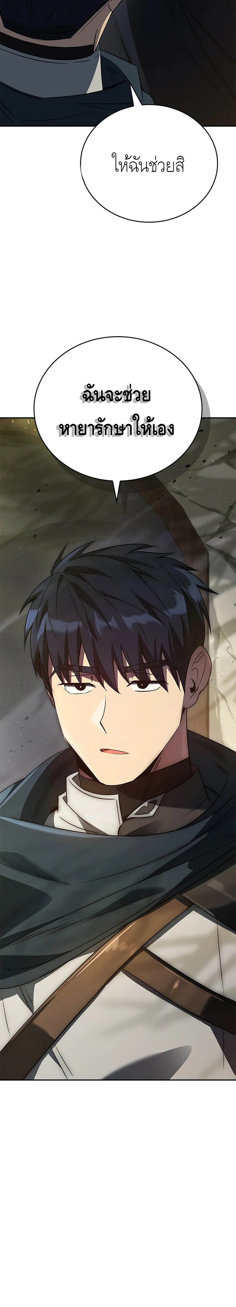 The Regressed Demon Lord is Kind ตอนที่ 23 26