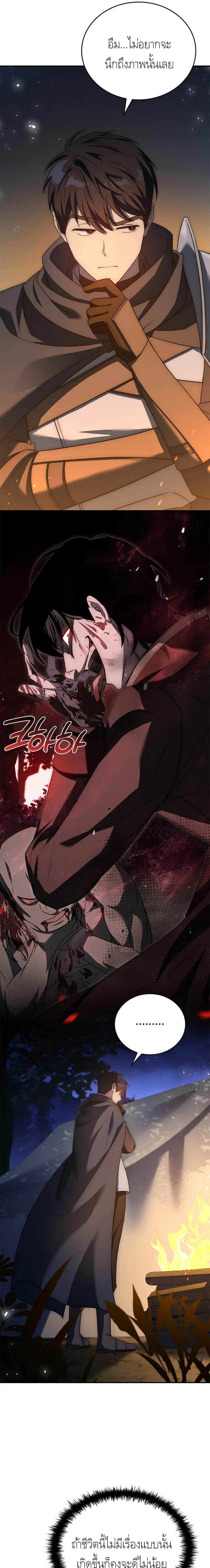 The Regressed Demon Lord is Kind ตอนที่ 23 7
