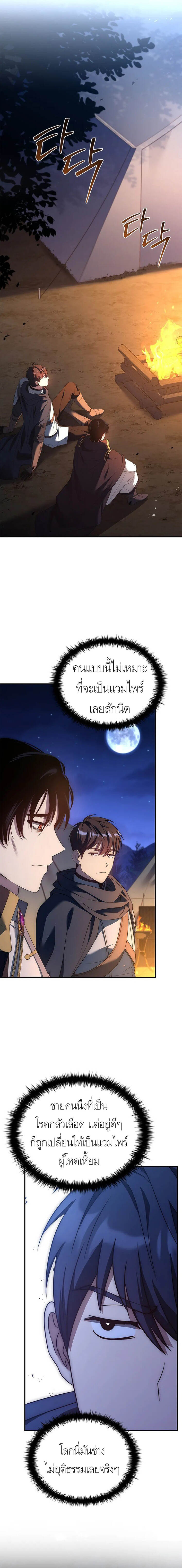 The Regressed Demon Lord is Kind ตอนที่ 23 9