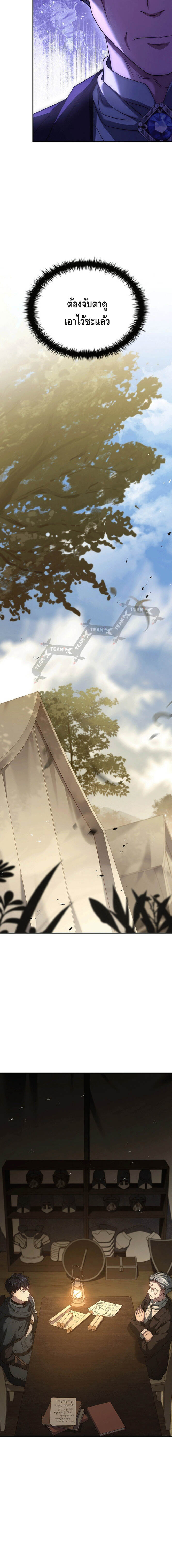The Regressed Demon Lord is Kind ตอนที่ 24 12