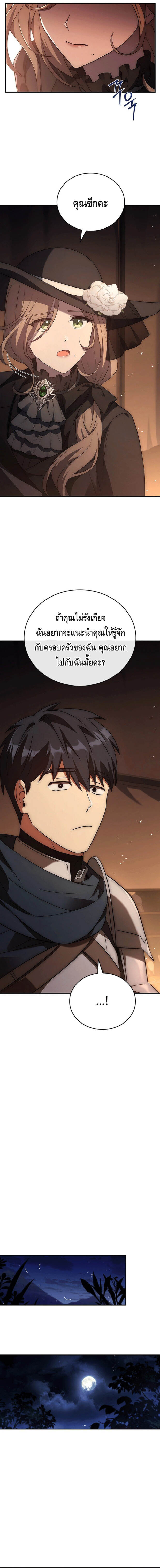 The Regressed Demon Lord is Kind ตอนที่ 24 26
