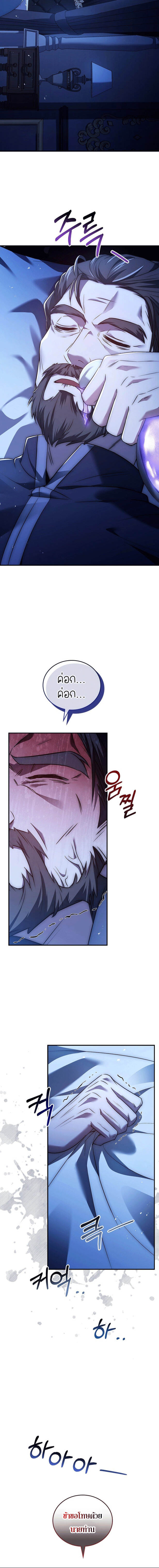 The Regressed Demon Lord is Kind ตอนที่ 24 28
