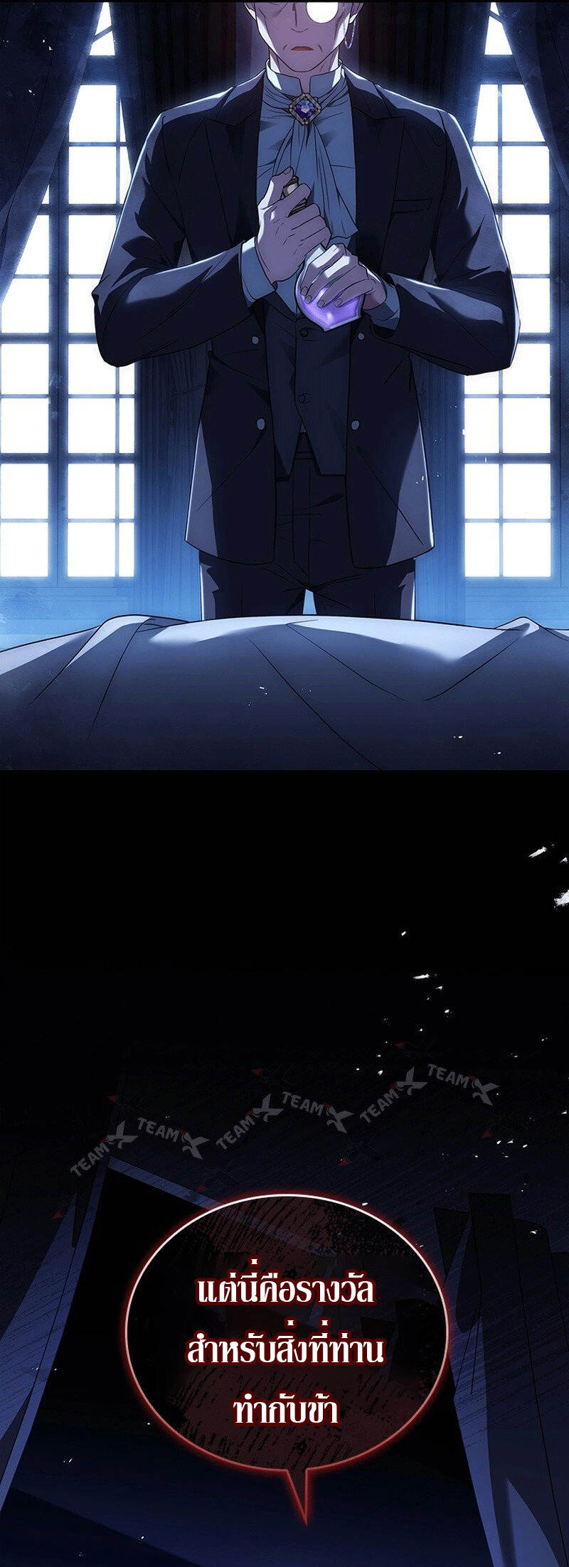 The Regressed Demon Lord is Kind ตอนที่ 24 29