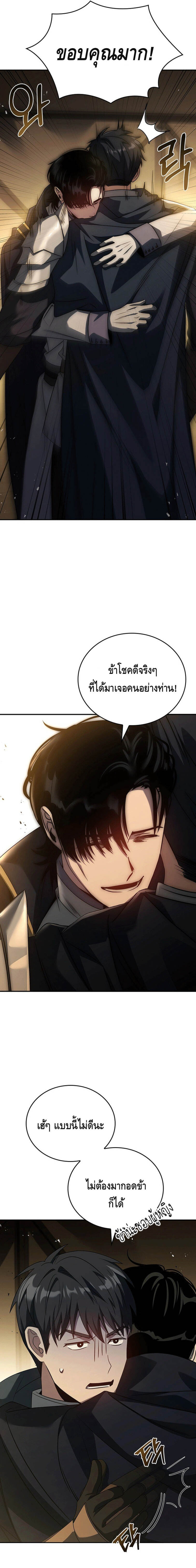 The Regressed Demon Lord is Kind ตอนที่ 24 7