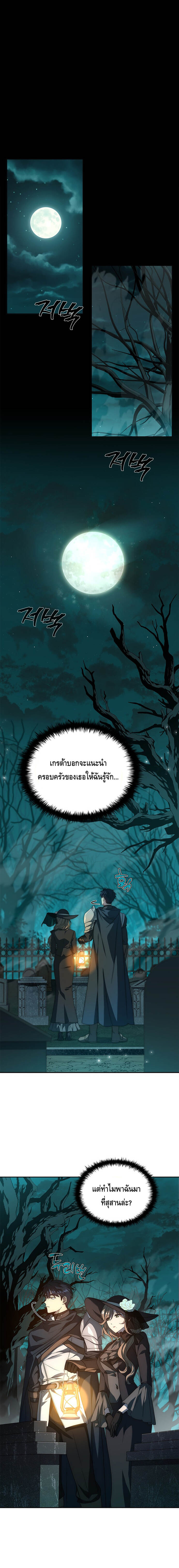 The Regressed Demon Lord is Kind ตอนที่ 25 1