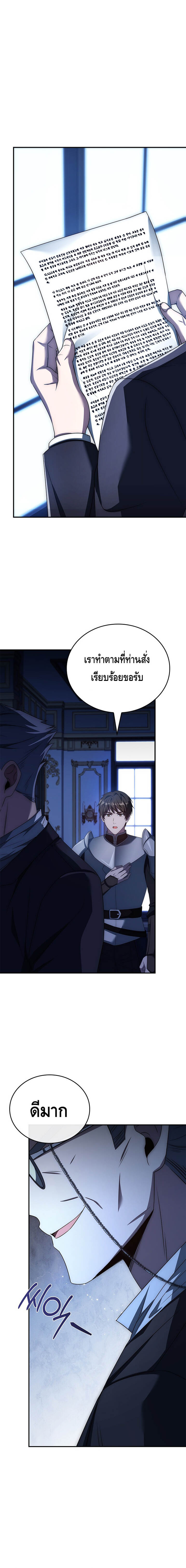 The Regressed Demon Lord is Kind ตอนที่ 25 14