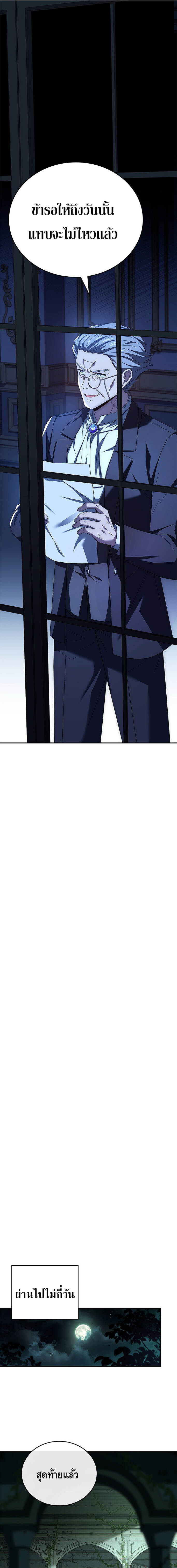 The Regressed Demon Lord is Kind ตอนที่ 25 15