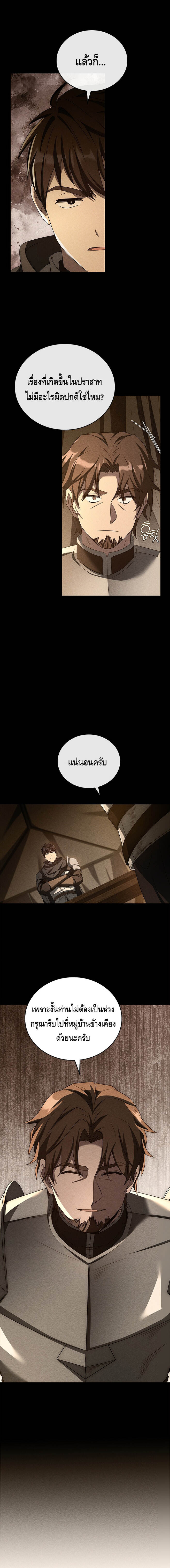 The Regressed Demon Lord is Kind ตอนที่ 25 18