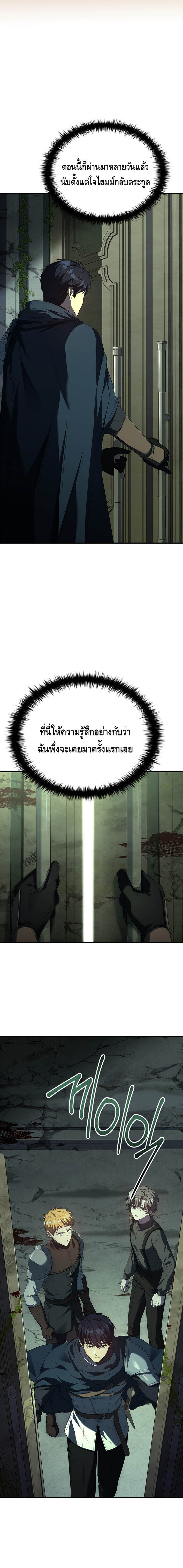 The Regressed Demon Lord is Kind ตอนที่ 25 19