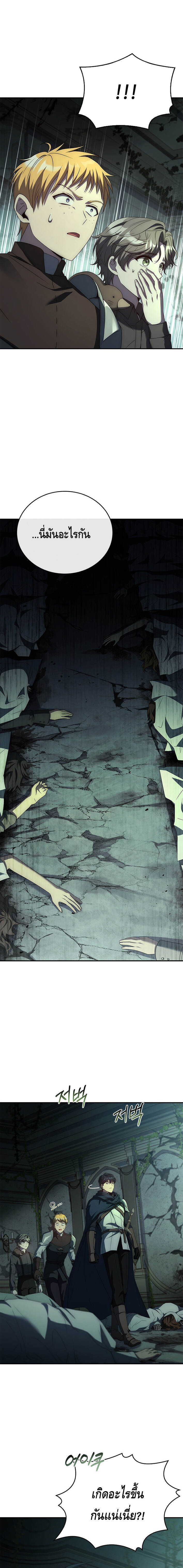The Regressed Demon Lord is Kind ตอนที่ 25 20