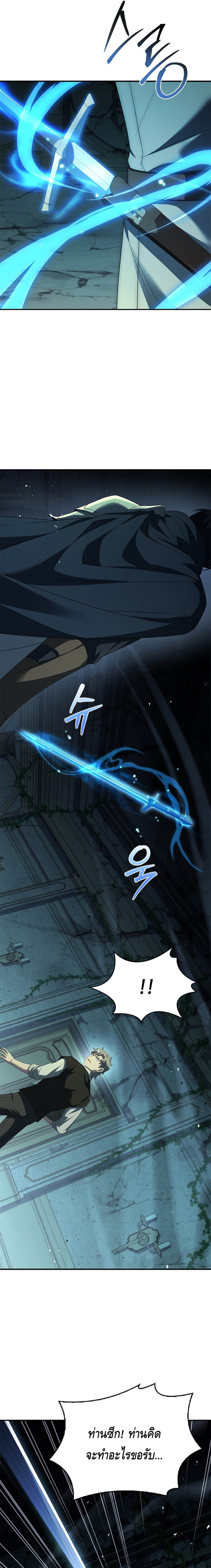 The Regressed Demon Lord is Kind ตอนที่ 25 23
