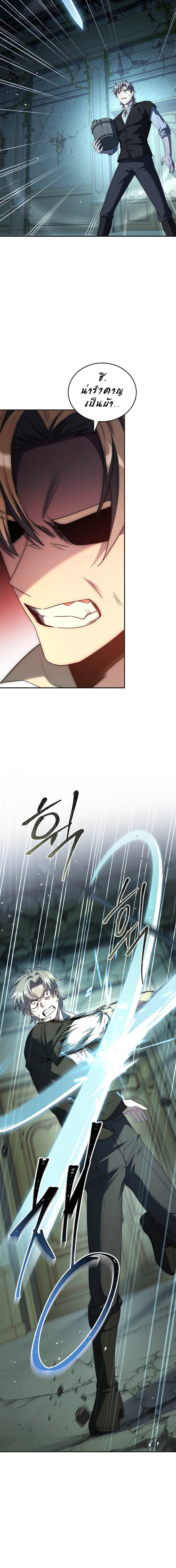 The Regressed Demon Lord is Kind ตอนที่ 25 24