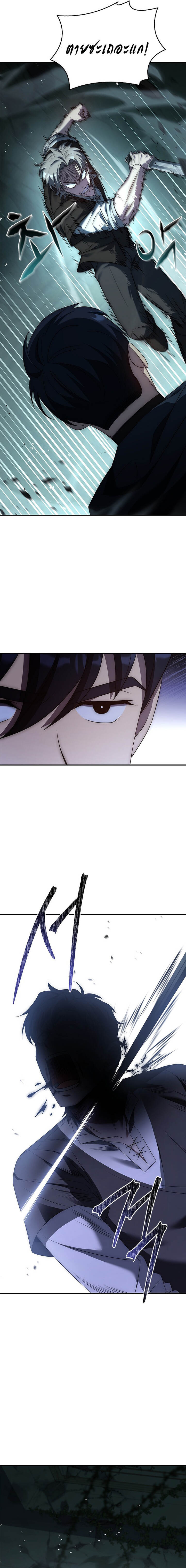 The Regressed Demon Lord is Kind ตอนที่ 25 25