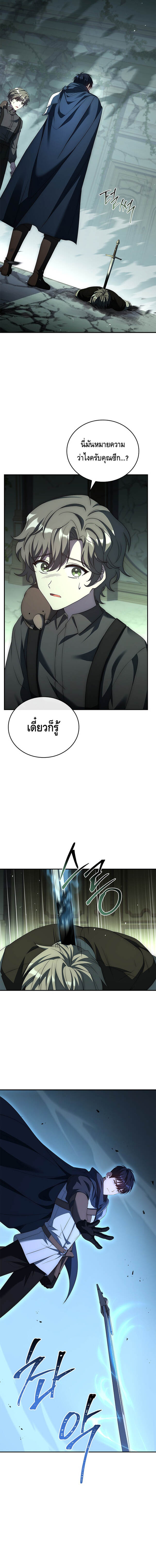 The Regressed Demon Lord is Kind ตอนที่ 25 26