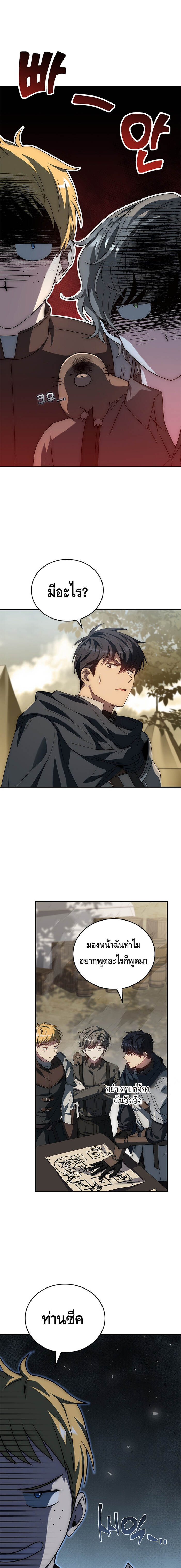 The Regressed Demon Lord is Kind ตอนที่ 25 5
